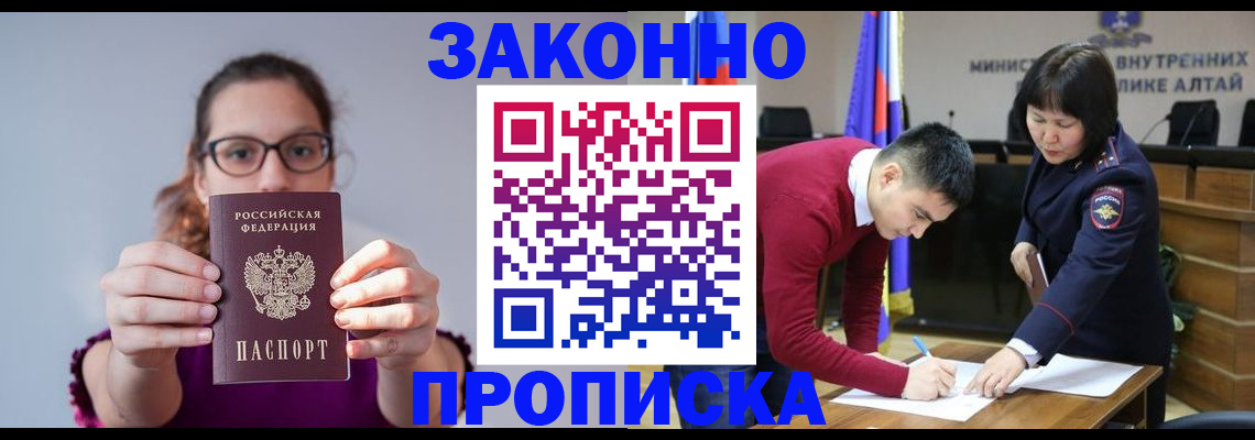 временная регистрация гарантия в Бурятии