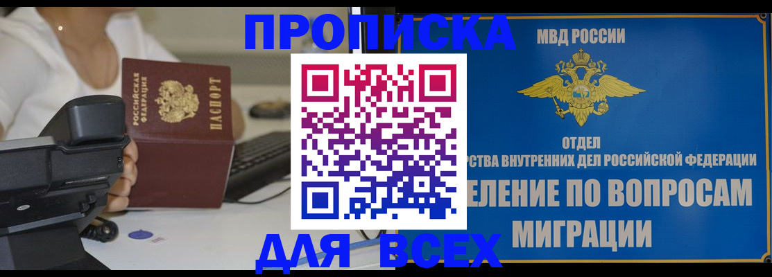 пропишу в квартире в Бурятии