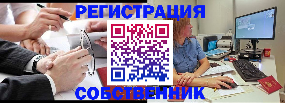 прописка гарантия в Бурятии